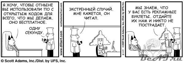 Комиксы про офисную жизнь