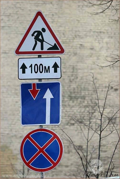 Смешно о дорожных знаков