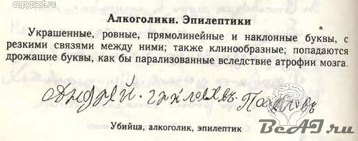 Книга почерков 1903 года (23 скана)