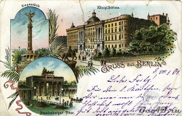 Германия начала XX века в открытках