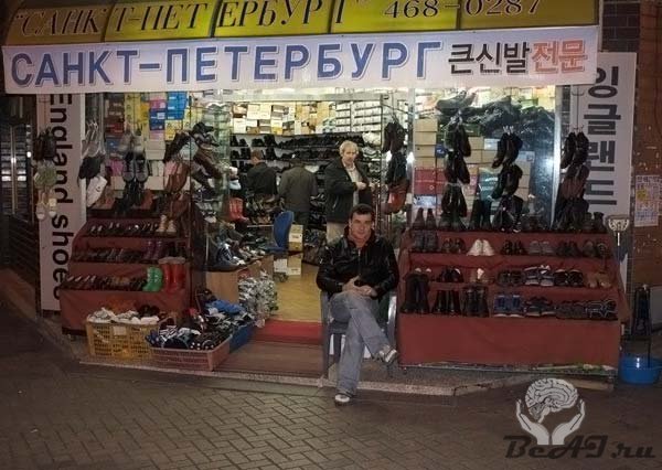 Южная Корея приветствует русского покупателя