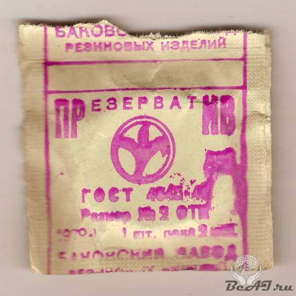 Первые советские презервативы