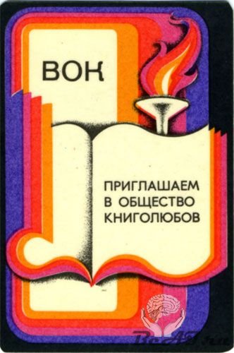 Советские календарики