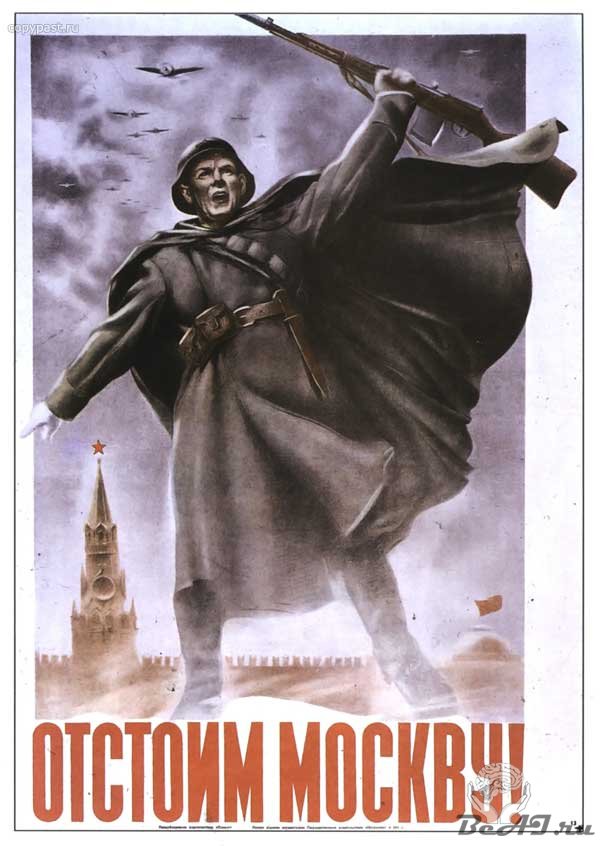 Плакаты Великой Отечественной войны